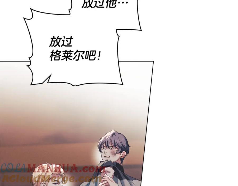 默许侵占 - 第32话 如何抉择 - 第93张图