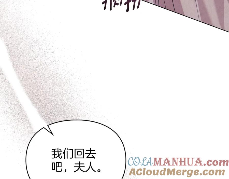 默许侵占 - 第32话 如何抉择 - 第201张图