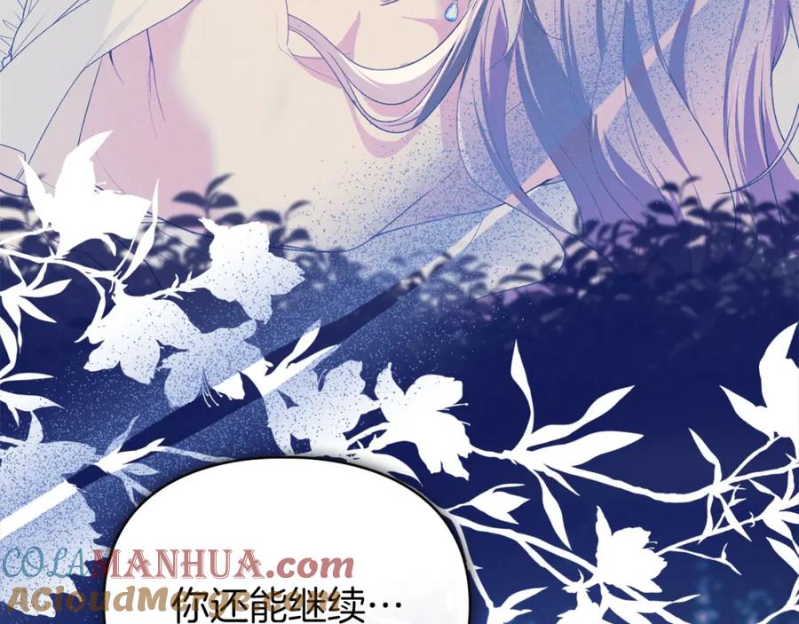 默许侵占 - 第32话 如何抉择 - 第165张图