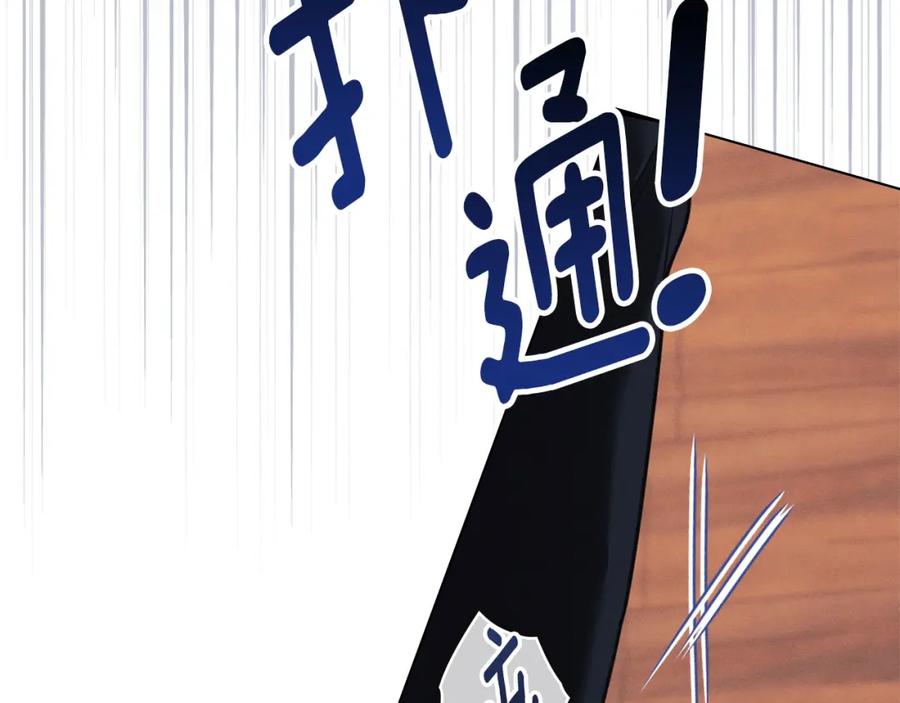 默许侵占 - 第32话 如何抉择 - 第126张图