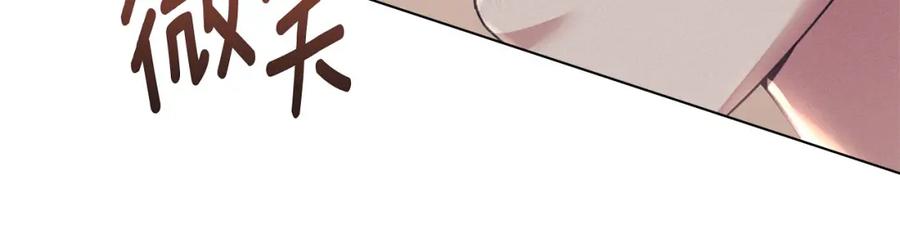 默许侵占 - 第32话 如何抉择 - 第52张图