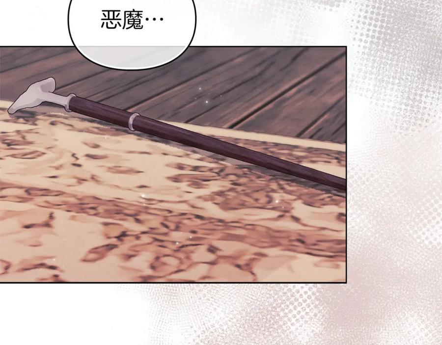 默许侵占 - 第32话 如何抉择 - 第208张图