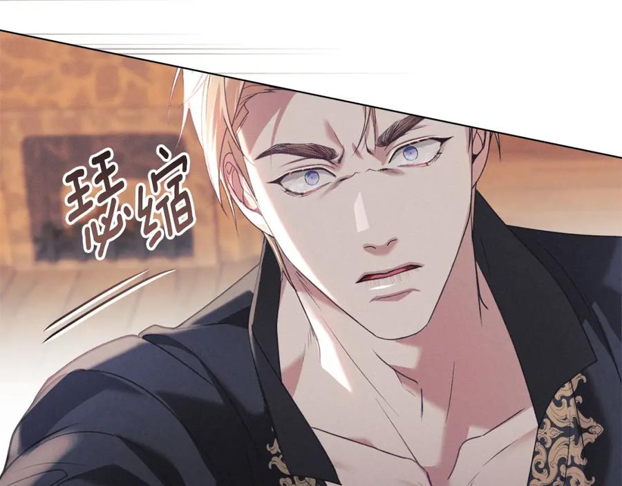 默许侵占 - 第32话 如何抉择 - 第91张图