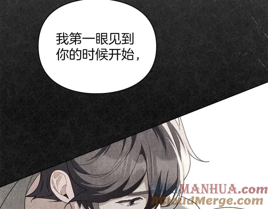 默许侵占 - 第32话 如何抉择 - 第73张图