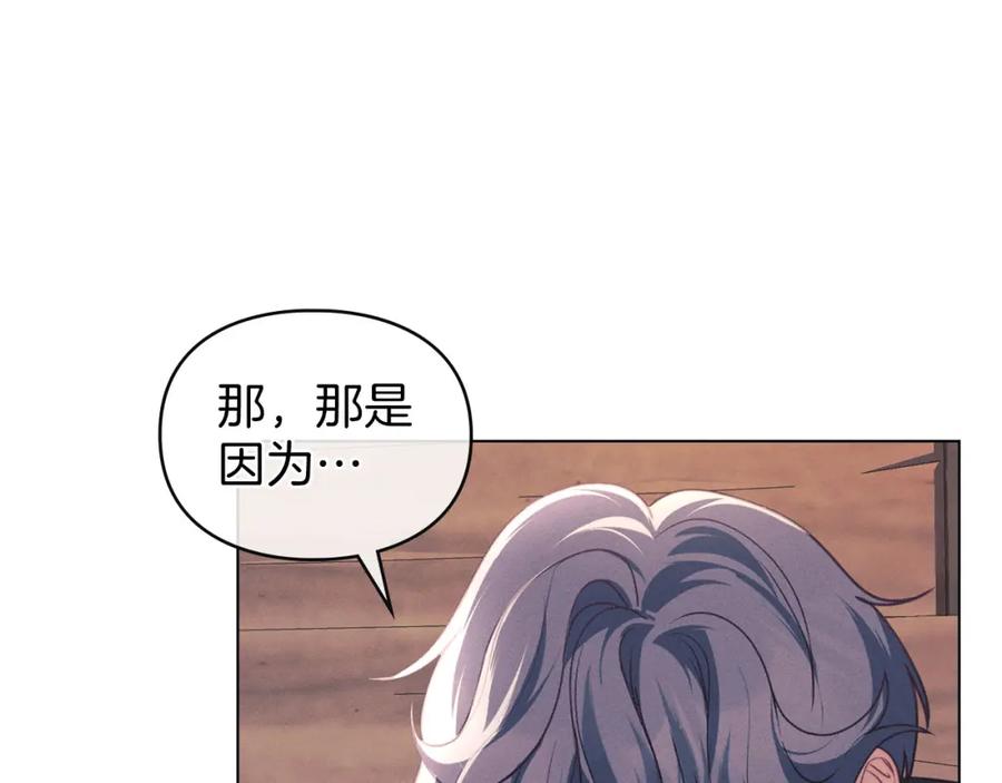 默许侵占 - 第32话 如何抉择 - 第175张图