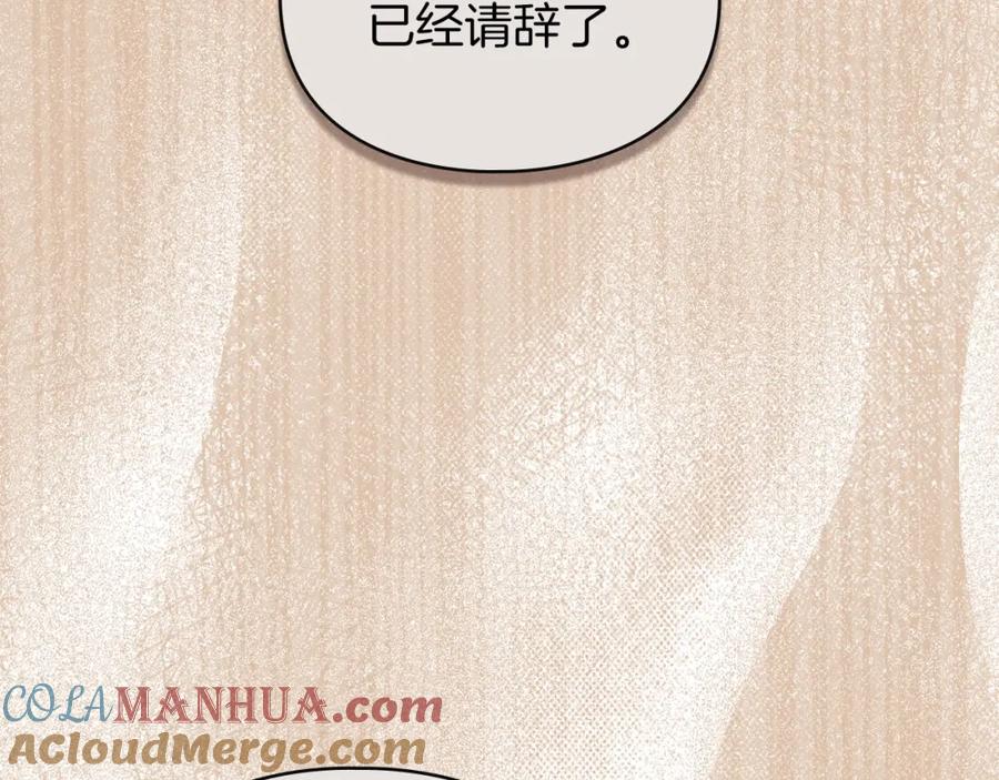 默许侵占 - 第32话 如何抉择 - 第5张图