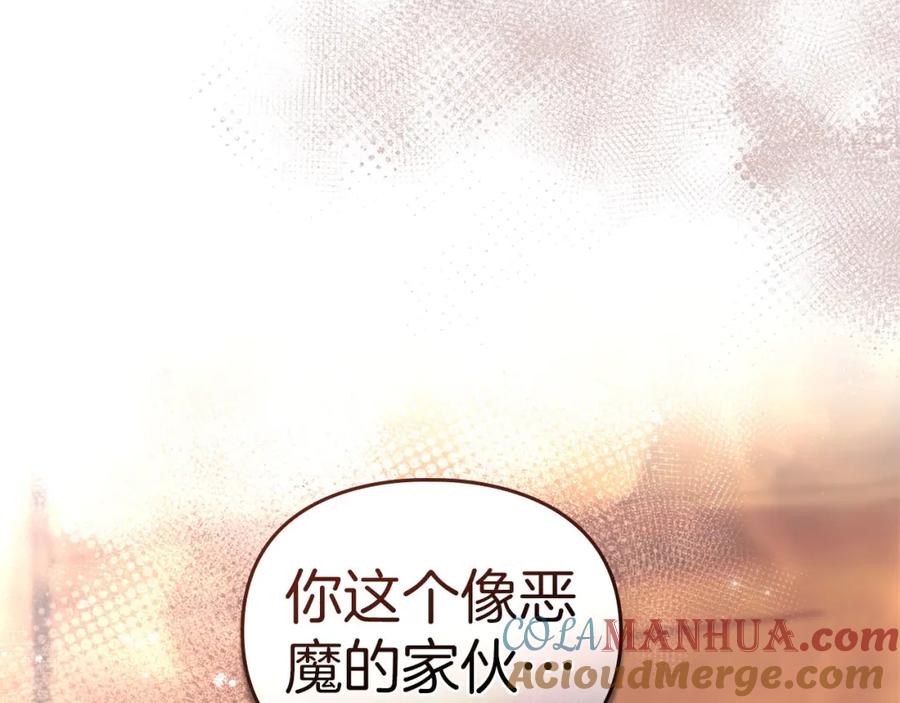 默许侵占 - 第32话 如何抉择 - 第209张图