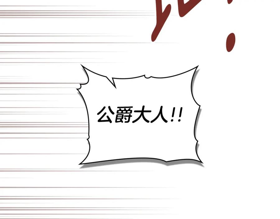 默许侵占 - 第32话 如何抉择 - 第90张图