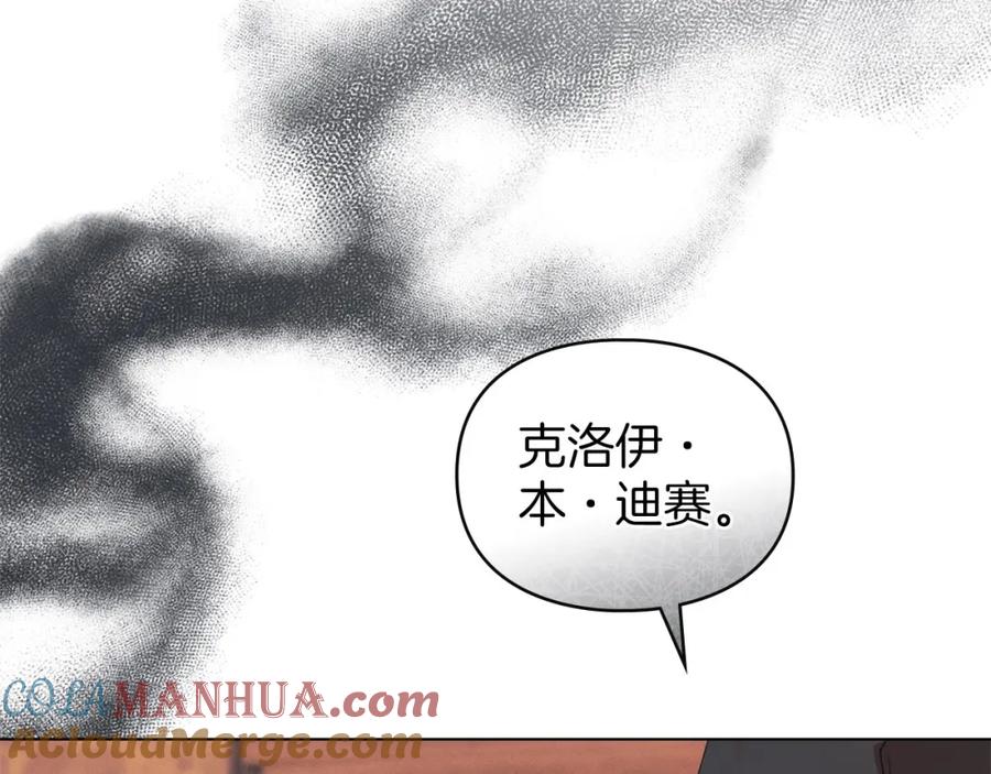 默许侵占 - 第32话 如何抉择 - 第113张图