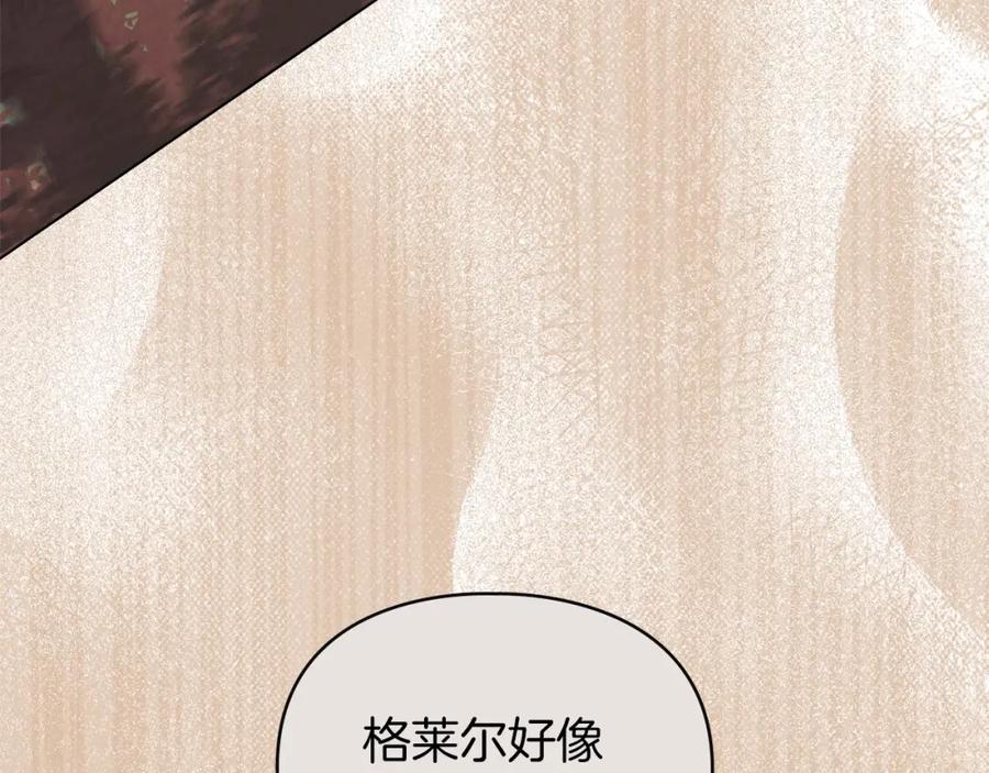 默许侵占 - 第32话 如何抉择 - 第4张图