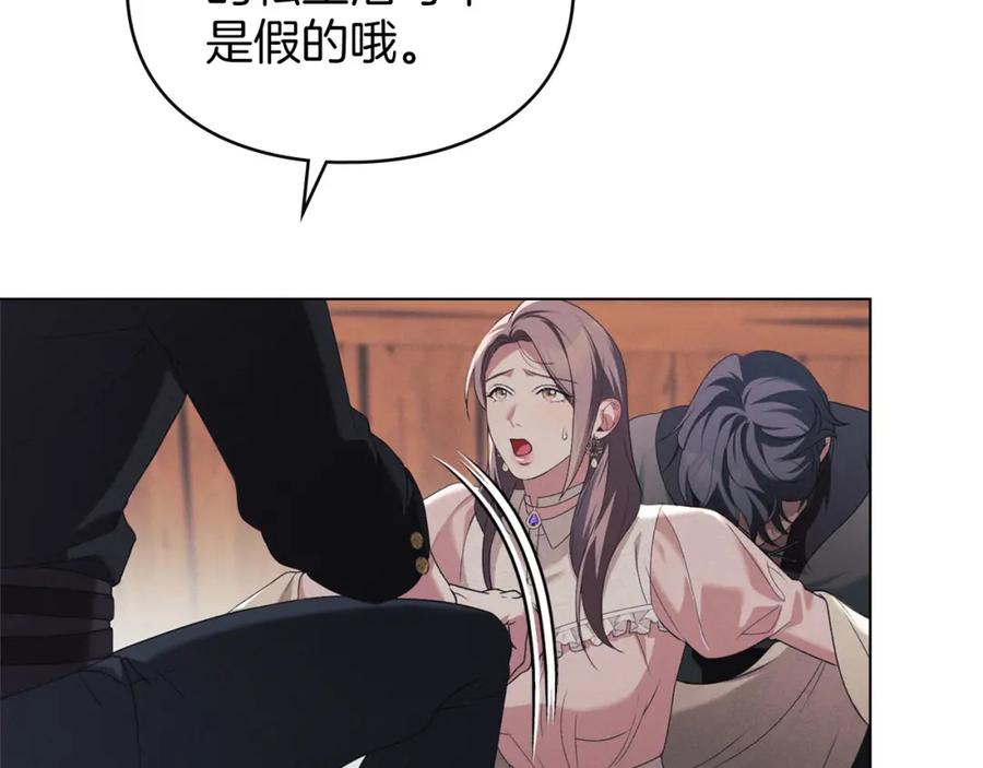 默许侵占 - 第32话 如何抉择 - 第150张图