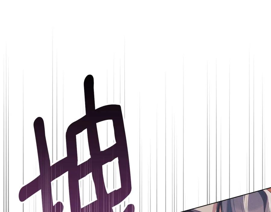 默许侵占 - 第32话 如何抉择 - 第98张图