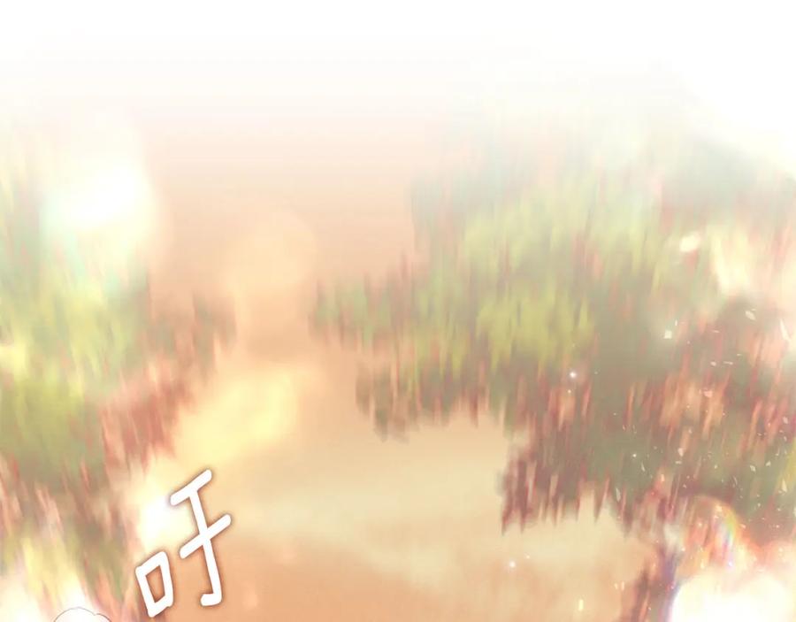 默许侵占 - 第32话 如何抉择 - 第14张图