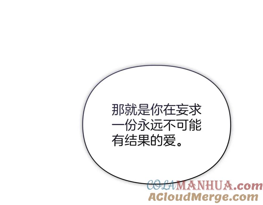 默许侵占 - 第32话 如何抉择 - 第193张图