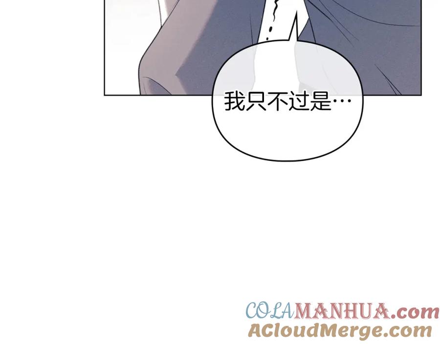 默许侵占 - 第32话 如何抉择 - 第177张图