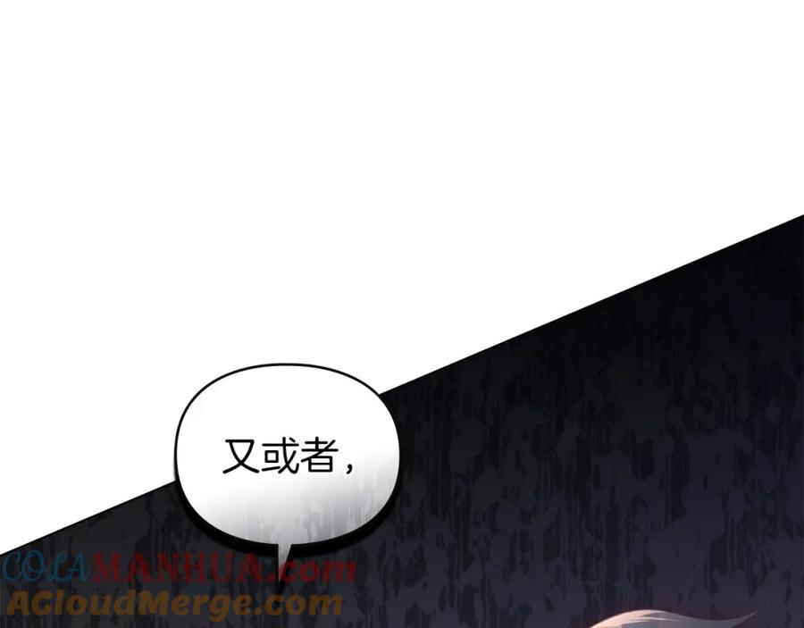 默许侵占 - 第32话 如何抉择 - 第101张图