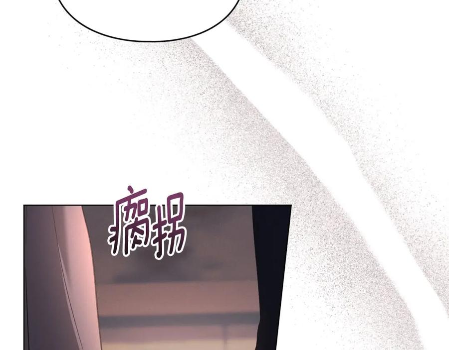 默许侵占 - 第32话 如何抉择 - 第202张图