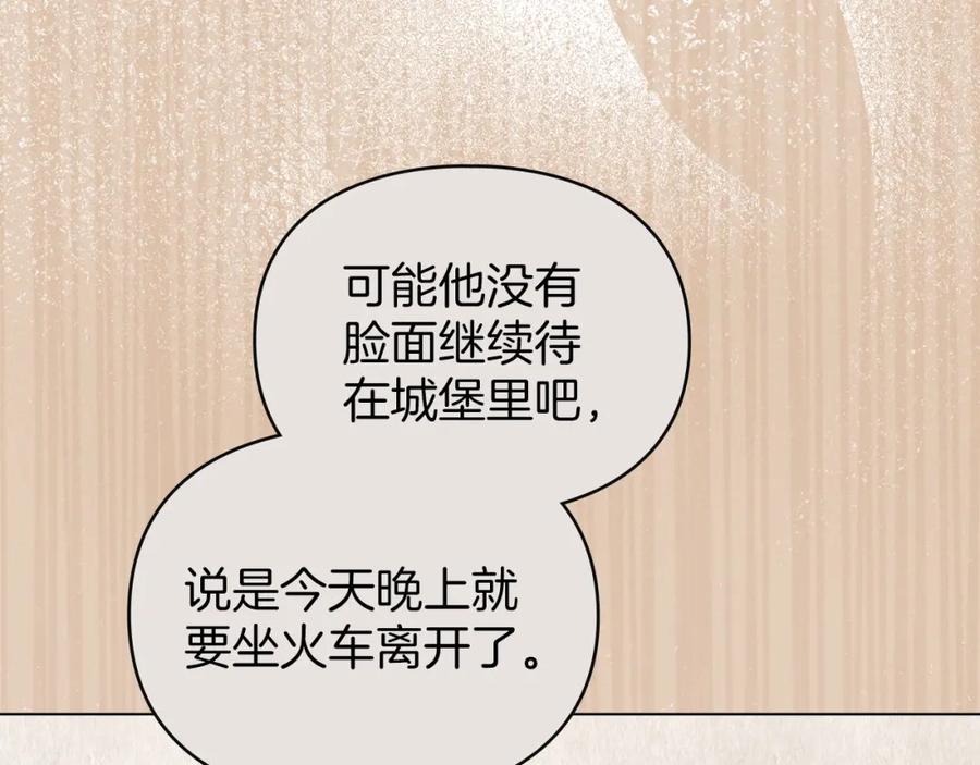 默许侵占 - 第32话 如何抉择 - 第8张图