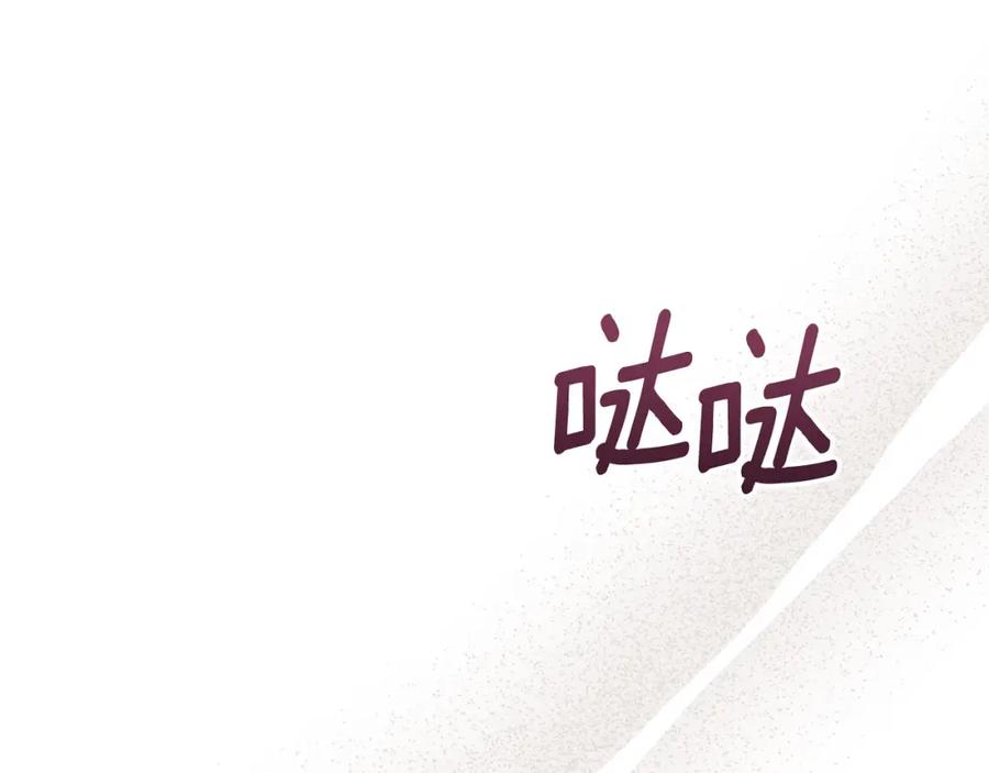 默许侵占 - 第32话 如何抉择 - 第47张图