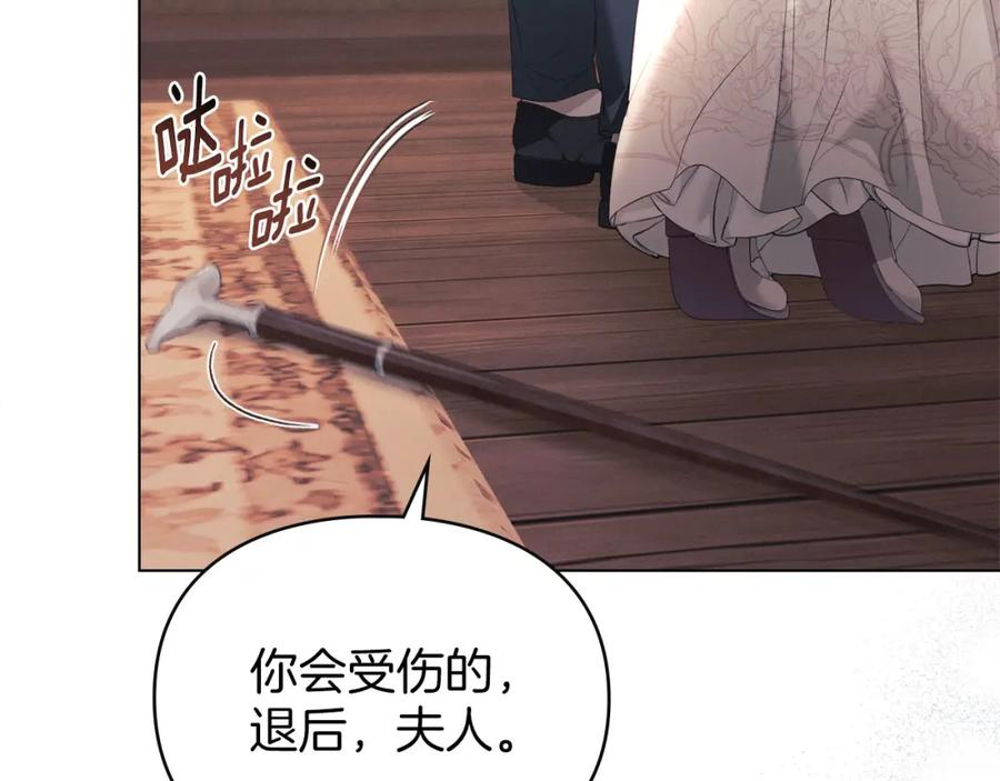 默许侵占 - 第32话 如何抉择 - 第106张图