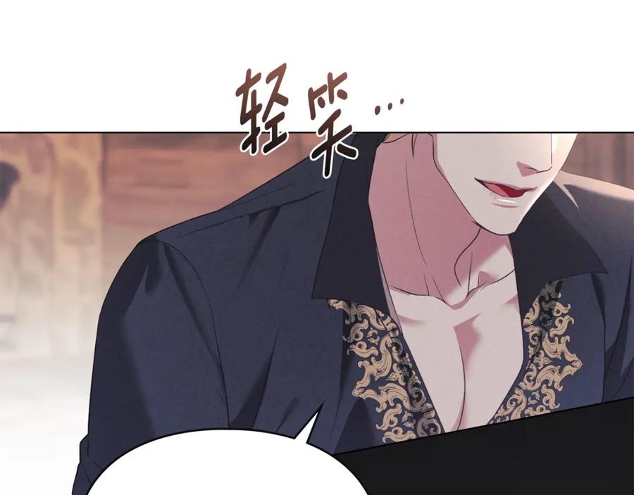 默许侵占 - 第32话 如何抉择 - 第179张图