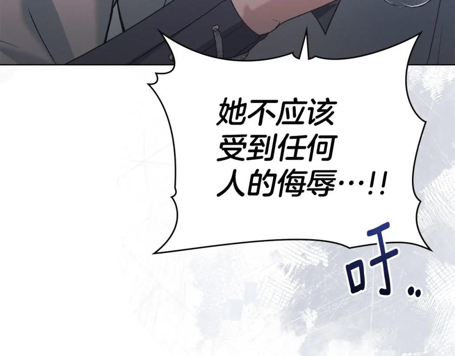 默许侵占 - 第32话 如何抉择 - 第131张图