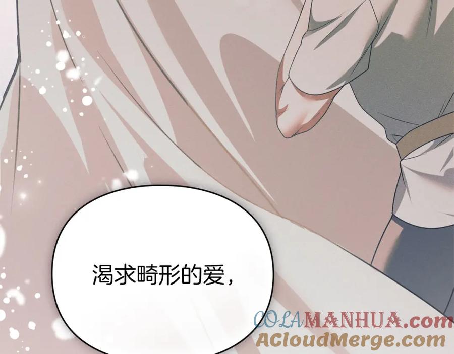 默许侵占 - 第32话 如何抉择 - 第189张图