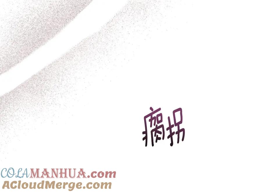 默许侵占 - 第32话 如何抉择 - 第205张图