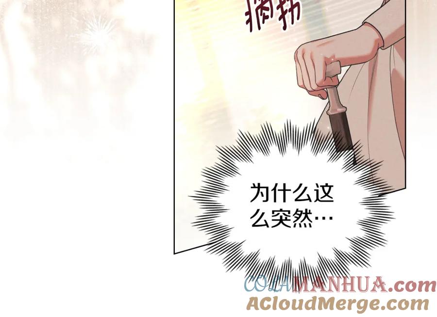 默许侵占 - 第32话 如何抉择 - 第13张图