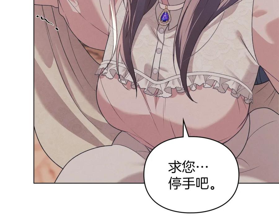 默许侵占 - 第32话 如何抉择 - 第142张图