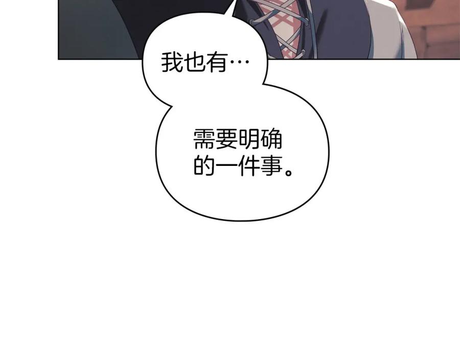 默许侵占 - 第32话 如何抉择 - 第32张图