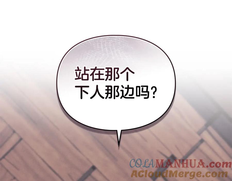 默许侵占 - 第32话 如何抉择 - 第169张图