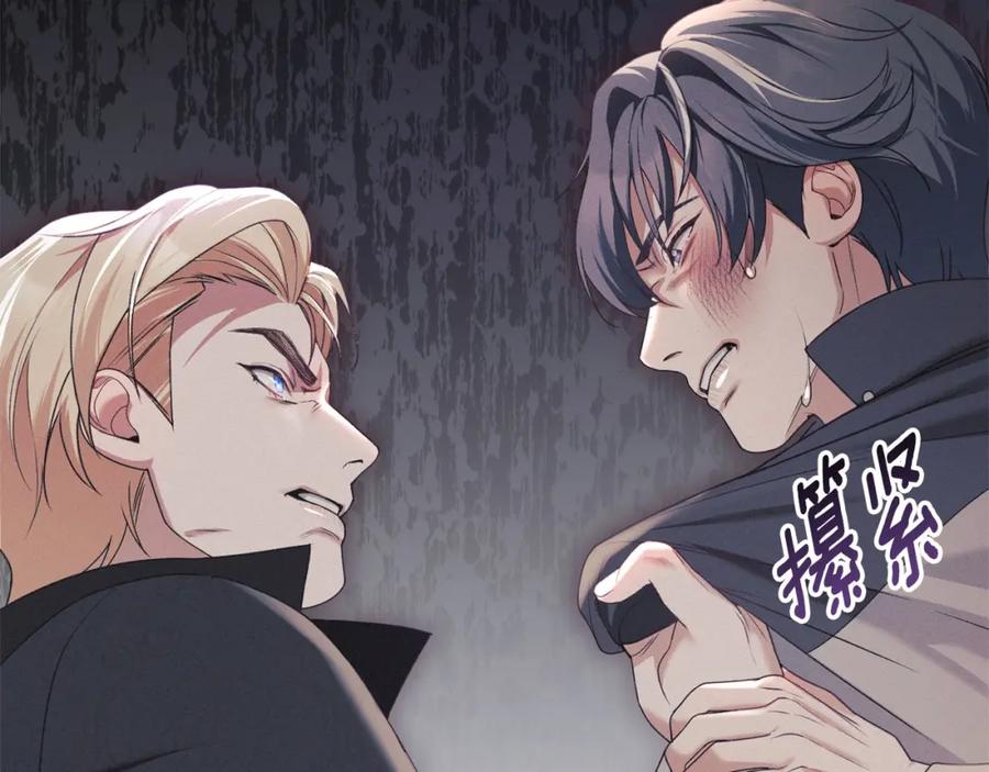 默许侵占 - 第32话 如何抉择 - 第102张图