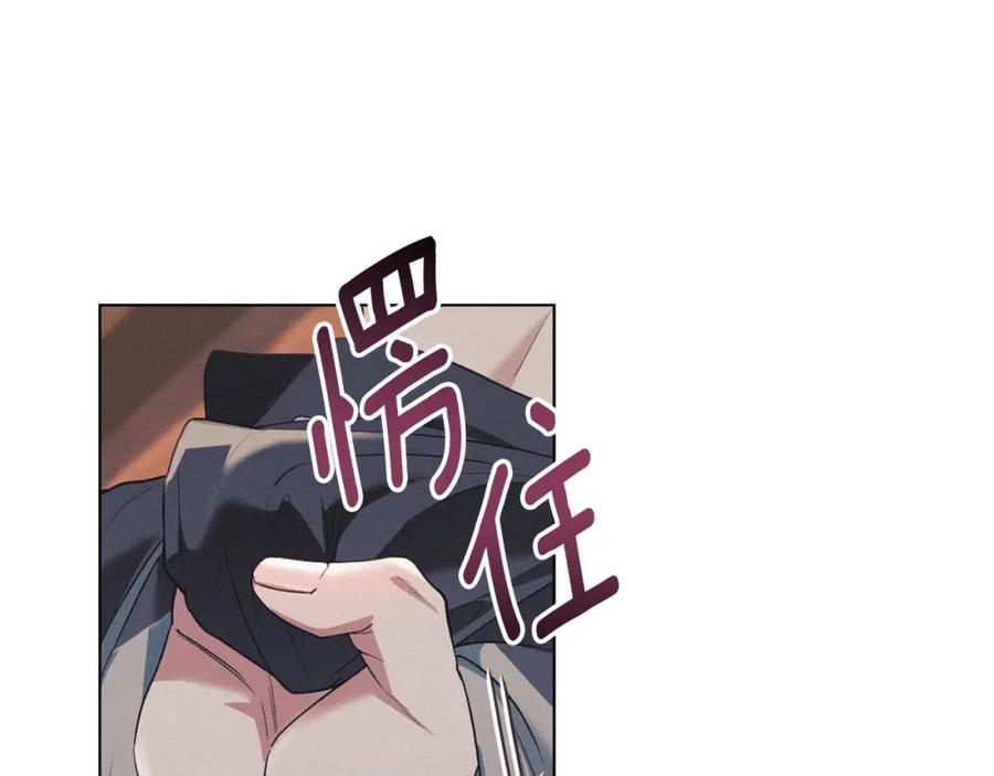 默许侵占 - 第32话 如何抉择 - 第111张图