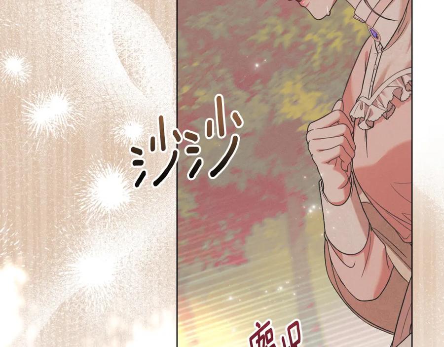 默许侵占 - 第32话 如何抉择 - 第12张图