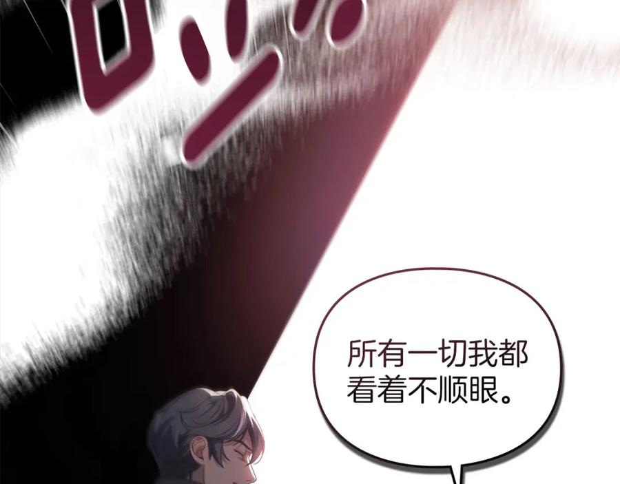 默许侵占 - 第32话 如何抉择 - 第84张图