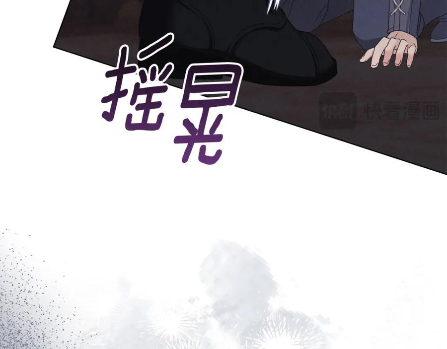 默许侵占 - 第32话 如何抉择 - 第128张图