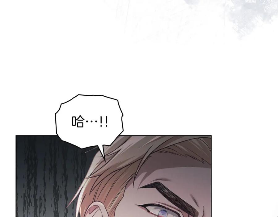 默许侵占 - 第32话 如何抉择 - 第132张图