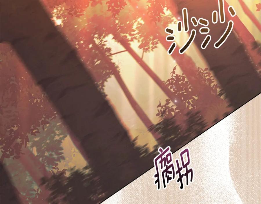 默许侵占 - 第32话 如何抉择 - 第3张图