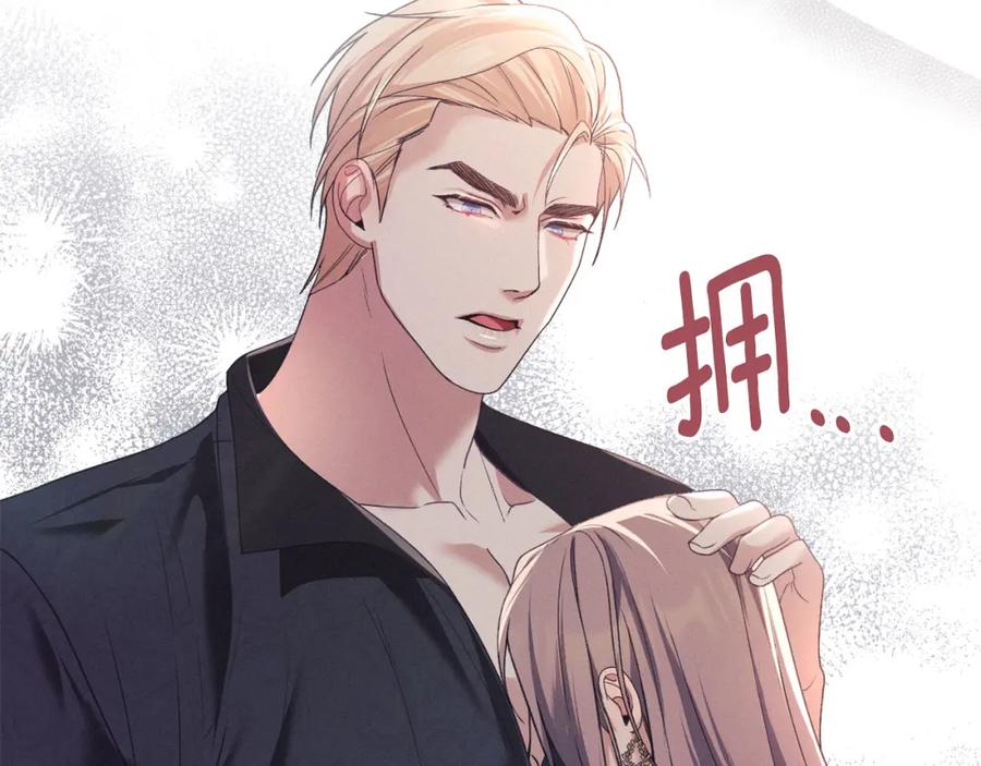 默许侵占 - 第32话 如何抉择 - 第199张图