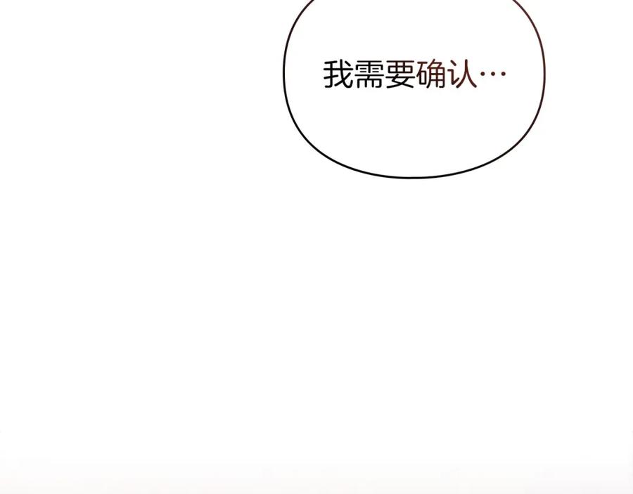 默许侵占 - 第32话 如何抉择 - 第35张图