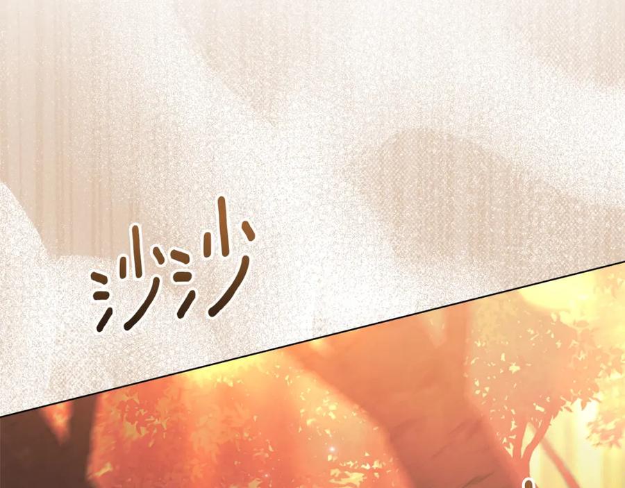 默许侵占 - 第32话 如何抉择 - 第2张图