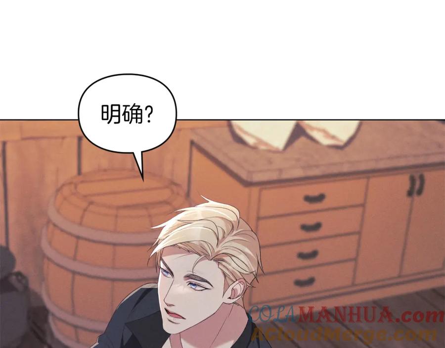 默许侵占 - 第32话 如何抉择 - 第33张图