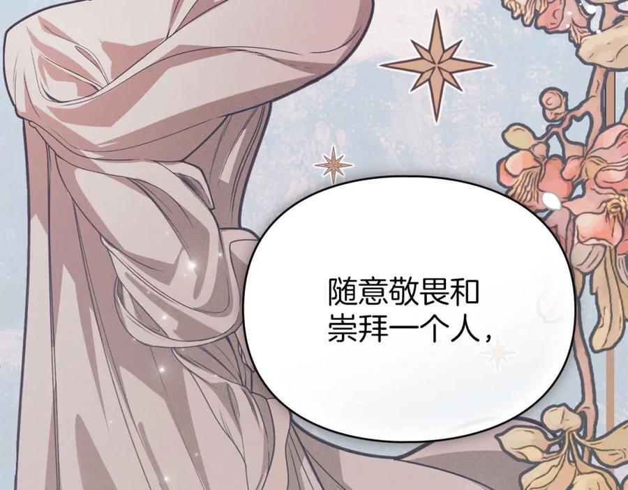 默许侵占 - 第32话 如何抉择 - 第187张图