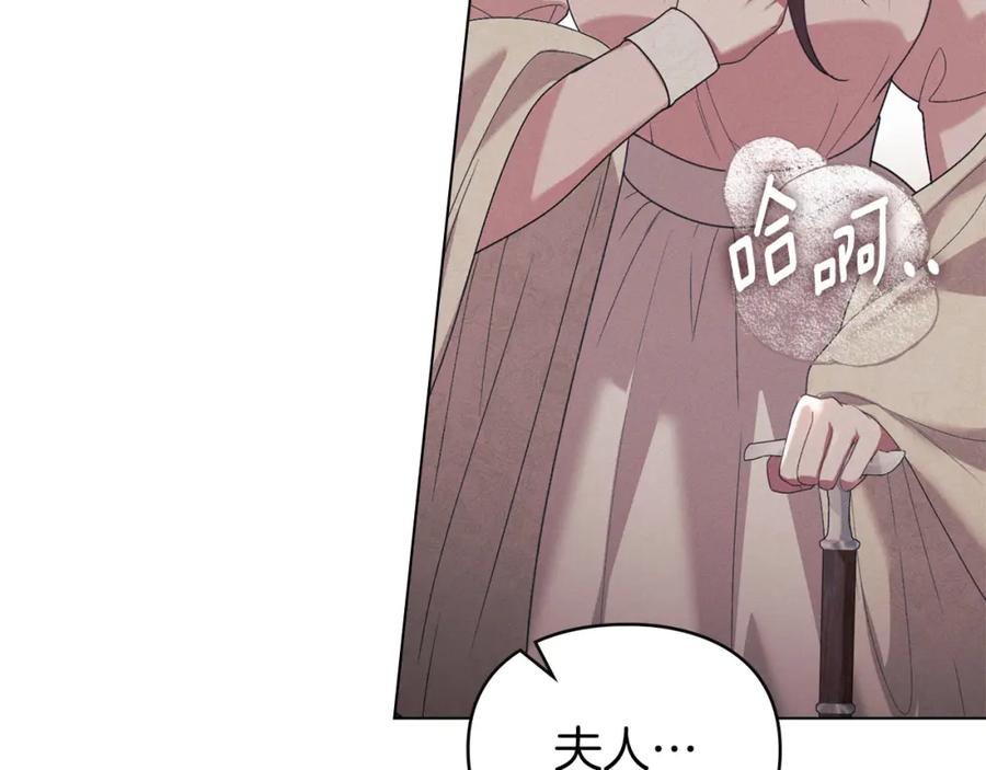 默许侵占 - 第32话 如何抉择 - 第96张图