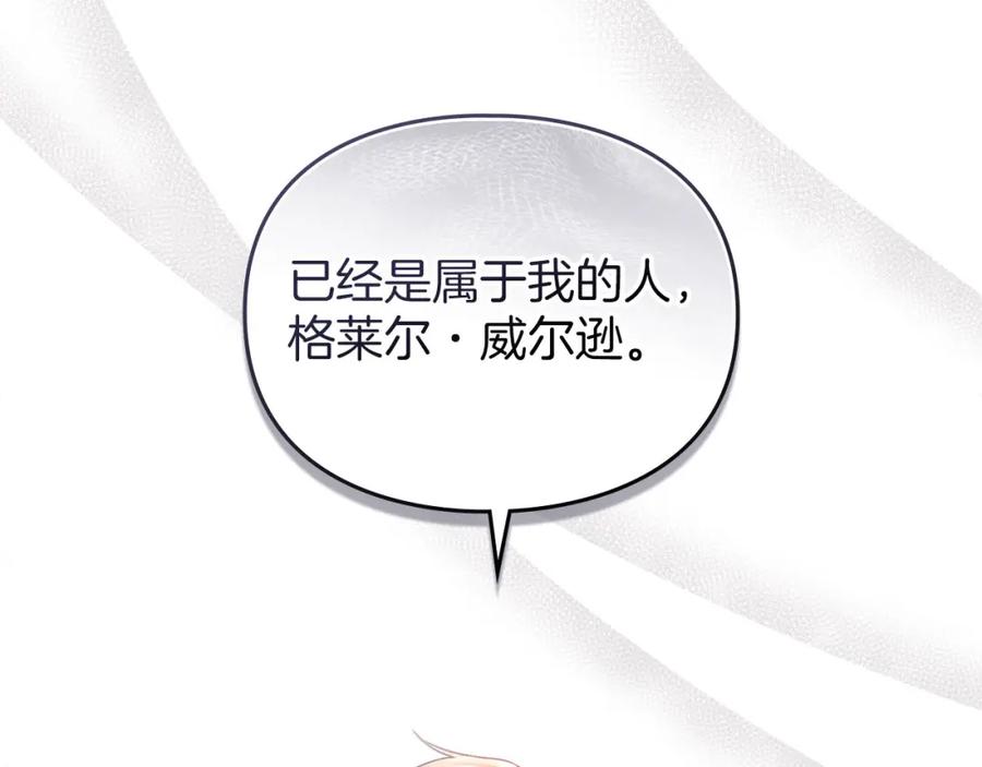 默许侵占 - 第32话 如何抉择 - 第198张图