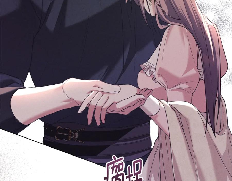 默许侵占 - 第32话 如何抉择 - 第200张图