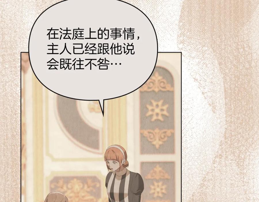 默许侵占 - 第32话 如何抉择 - 第6张图