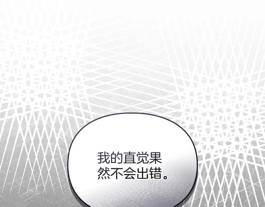 默许侵占 - 第32话 如何抉择 - 第71张图