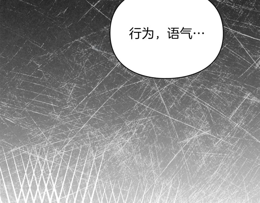 默许侵占 - 第32话 如何抉择 - 第80张图